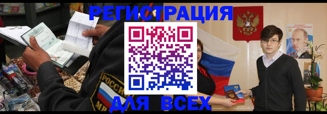 прописка 2025 в Людиново