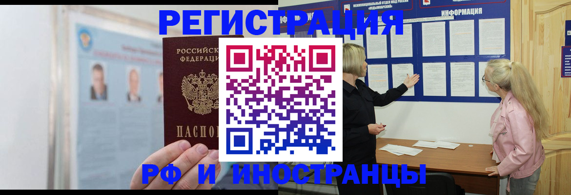 временная регистрация госуслуги в Людиново