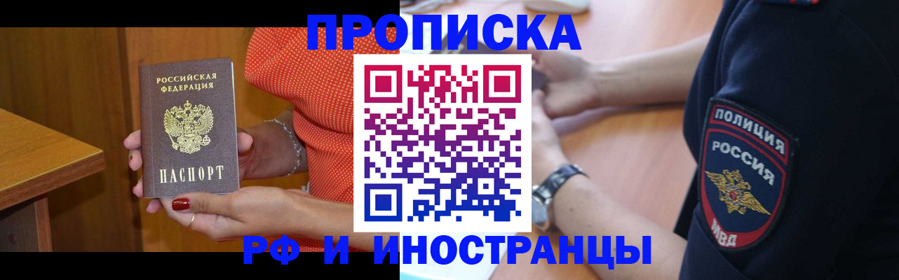 прописка паспорт в Людиново