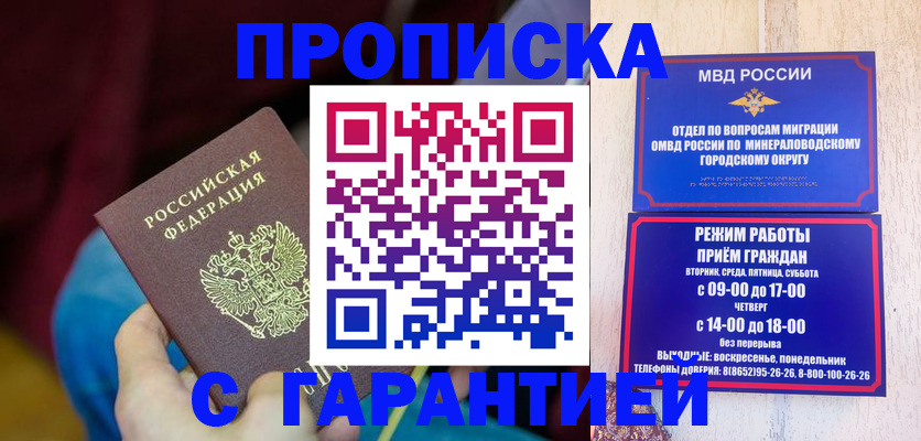 прописка гарантия в Людиново